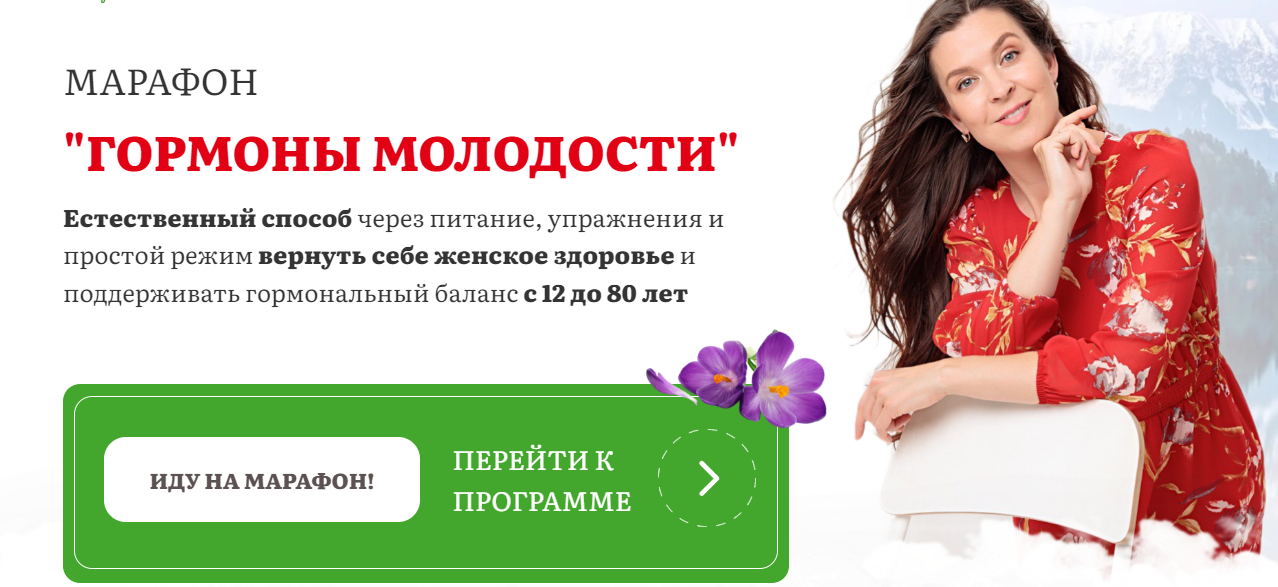 [Наталья Баньяц] Гормоны молодости (2024)_0.png